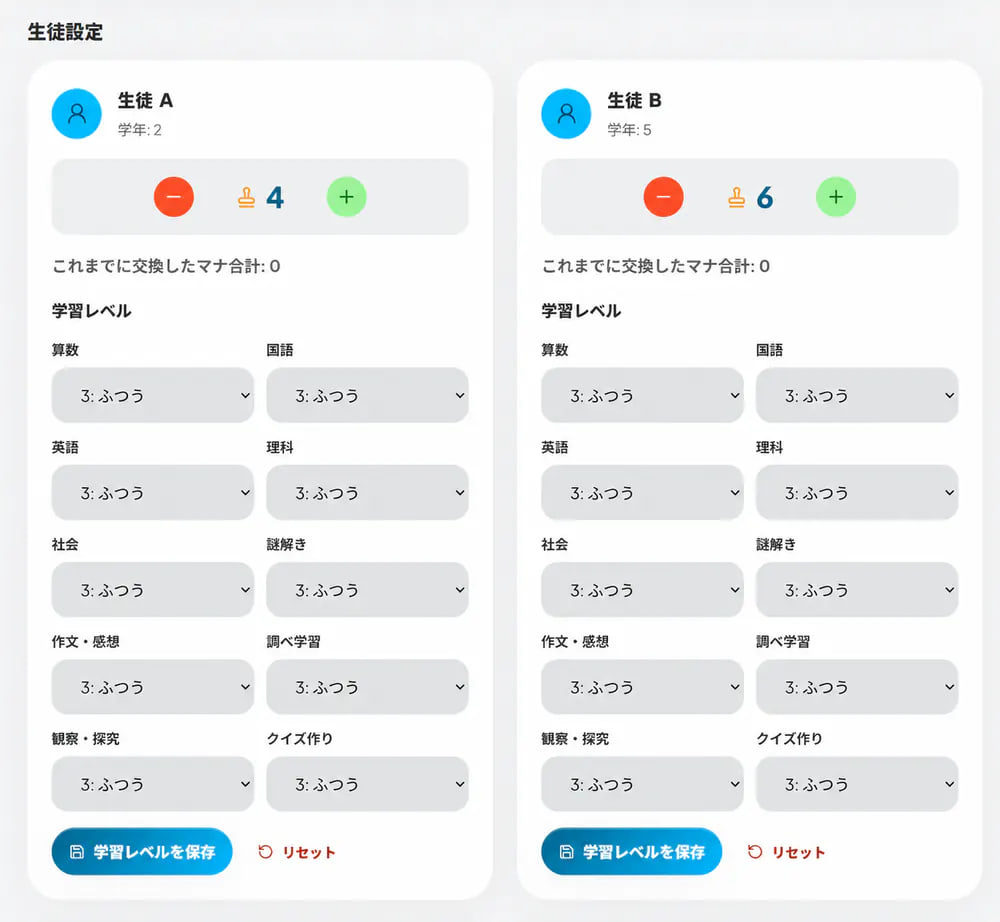 生徒名を生徒Aと生徒Bに匿名化したテスとんの先生用設定画面
